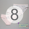 8 (~15-16 лет)