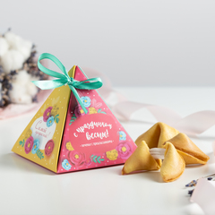 Печенье с предсказаниями 