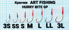 Крючки ART FISHING HURRY BITE SP