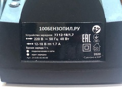 Зарядное устройство для шуруповертов Интерскол