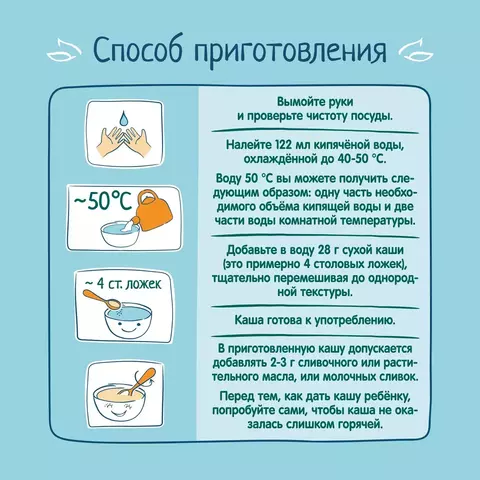 Каша Фрутоняня молочная рисовая c пребиотиками , 4+ мес