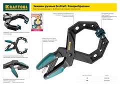 KRAFTOOL MF-1000/120, 120 х 1000 мм, струбцина F (32011-120-1000)