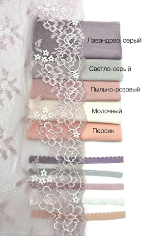 Кружево эластичное розовая сирень 23 см, Китай
