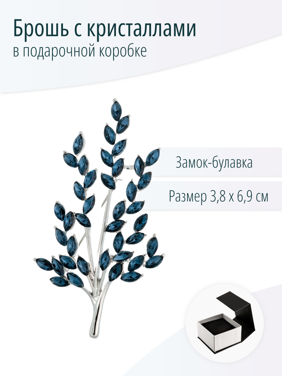 Брошь с кристаллами