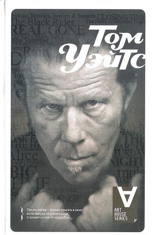 Невиновны во сне. Интервью