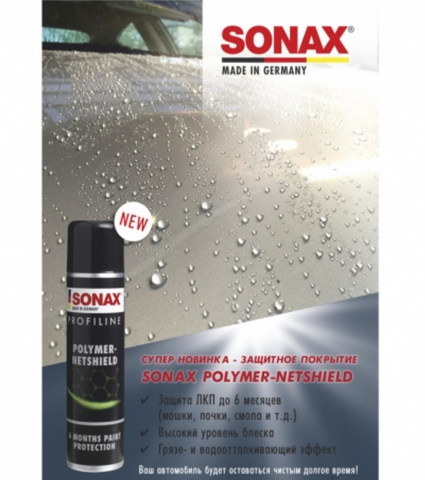 SONAX плакат А1 