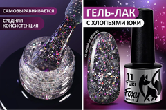 Гель-лак дизайн (Gel polish YUKI) #11, 5 ml