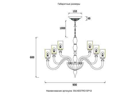 Подвесная люстра Crystal Lux SILVESTRO SP12 AMBER