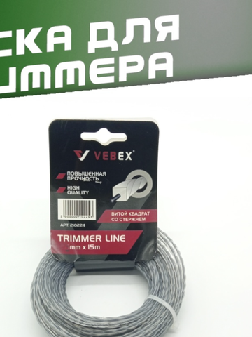 Леска для триммера (витой квадрат со стержнем) 4,0*15м VEBEX 210240