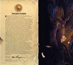 Мир игры Hearthstone