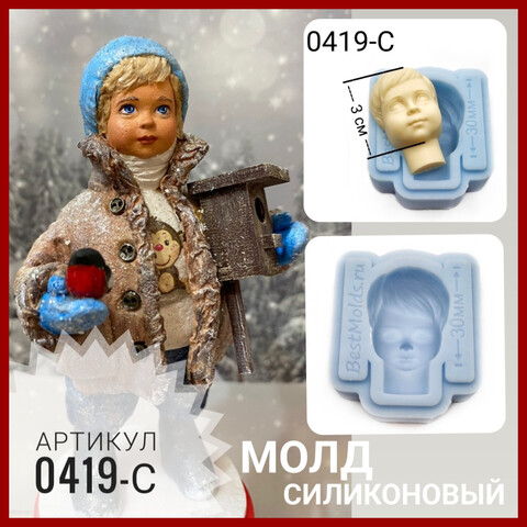 0419-С Молд силиконовый для изготовления куклы 
