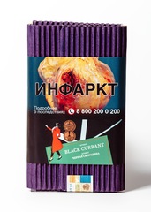 Satyr - Black currant (Черная Смородина), 100 гр
