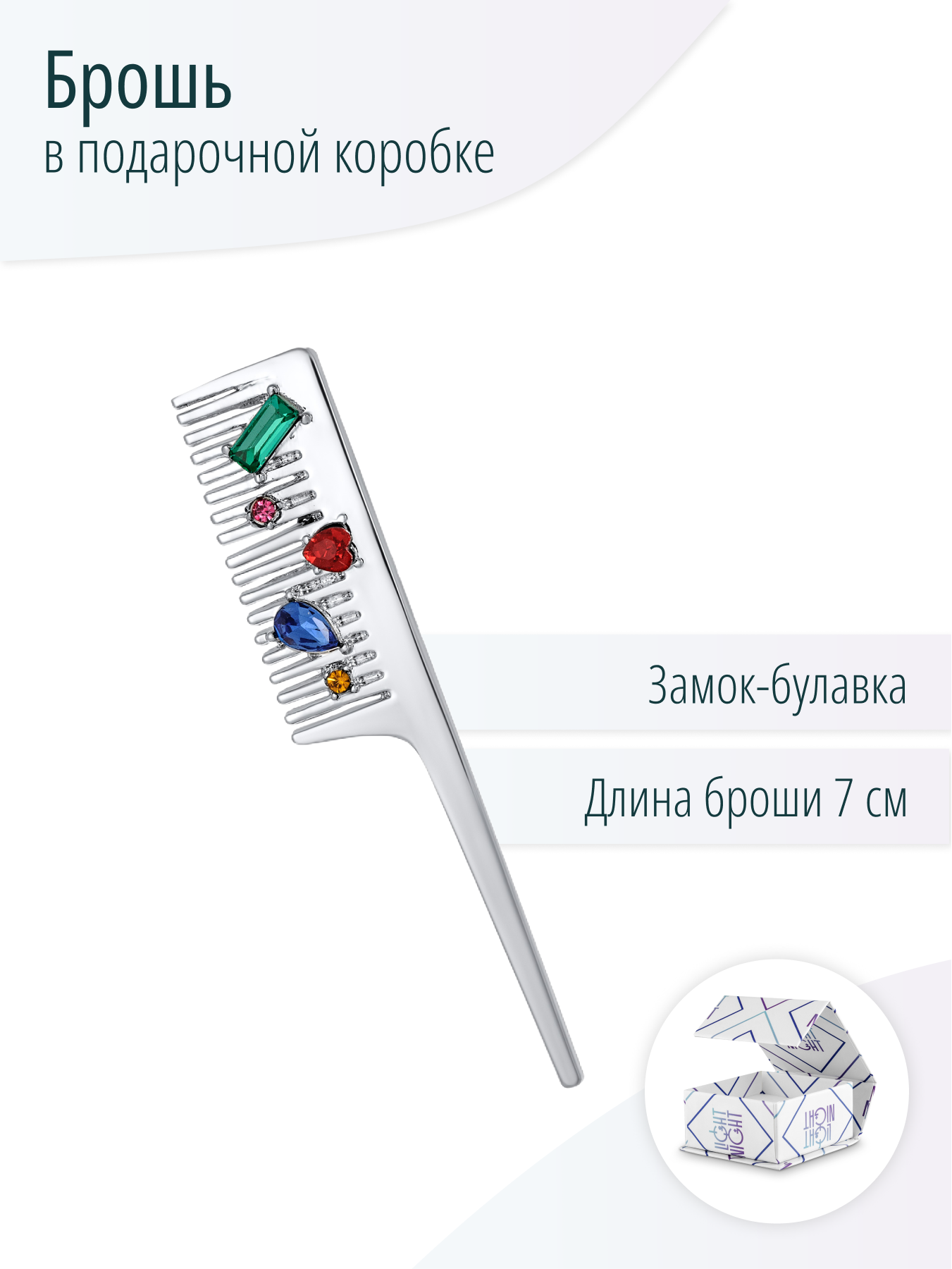 Бижутерная брошь Расческа
