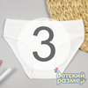 3 (5-6 лет)