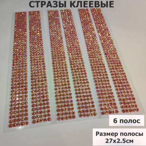 Стразы круглые клеевые/самоклеющиеся/5мм/цвет красный/в упаковке 460шт (3 упаковки)