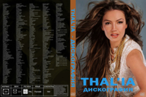 Thalía  - Дискография