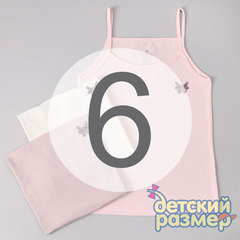 6 (11-12 лет)