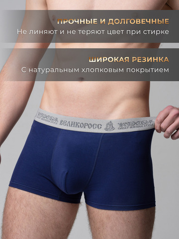 Комплект из 3-х трусов боксеров тёмно-синего цвета