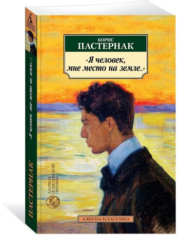 АЗБУКА/кл/м/