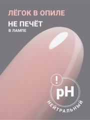 Гель для наращивания 