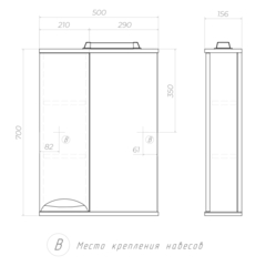 Шкаф навесной с зеркалом Callao 500 (левый) со спотом