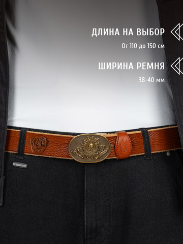 Кожаный ремень «Русская Правда» сыромятный рыжего цвета, без молитвы