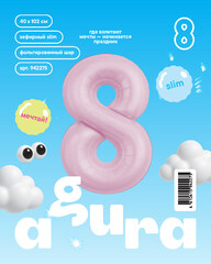 Аг 40''/102 см, Цифра Slim Зефирный 