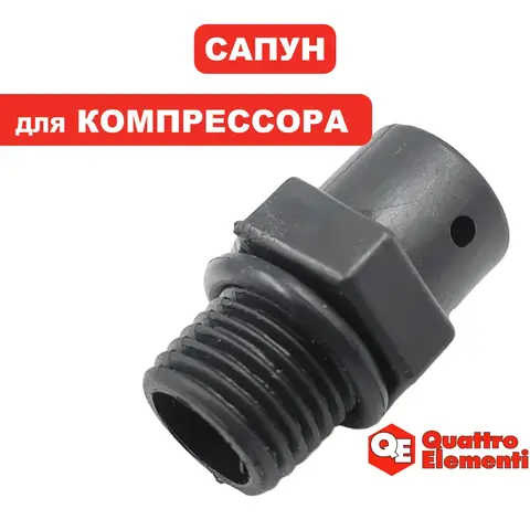 Сапун QUATTRO ELEMENTI Vento/Torre/Cyclone (770-261-010)