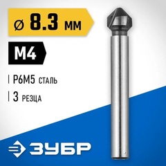 ЗУБР 8.3 x 50 мм, для раззенковки М4, конусный зенкер, Профессионал (29730-4)