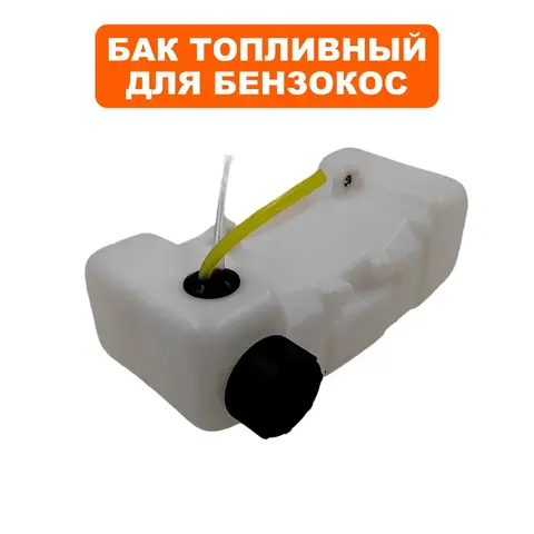 Бак топливный в сборе DDE GD-52-200 (HY-E52012)