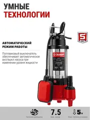 ЗУБР 250 Вт, фекальный насос (НПФ-250)