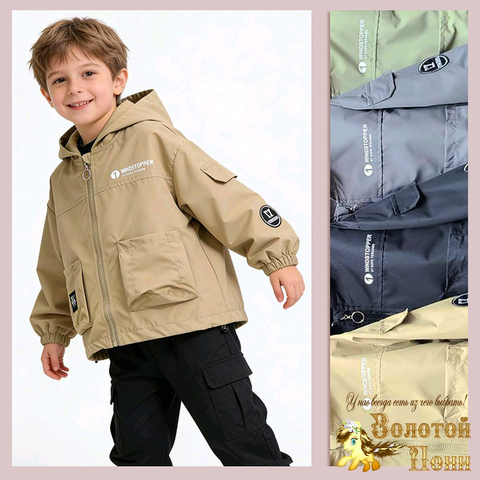 Ветровка мальчику (2-6) 260226-XL9064