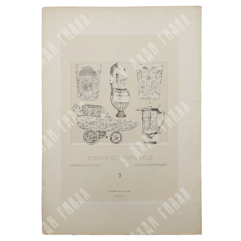 Расинэ А. Лист из альбома Полихромный орнамент. Историко-практический сборник. Хромолитография. 1878