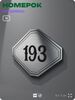 Номерок на дверь квартиры 193, для кабинета, офиса, шильдик 9 х 7 см, серебристый, Айдентика Технолоджи