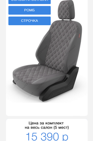 Авточехлы Premium на заказ Авточехлы Premium на заказ