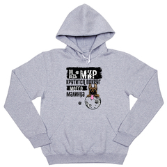 Толстовка "Мир крутится вокруг Малинуа"