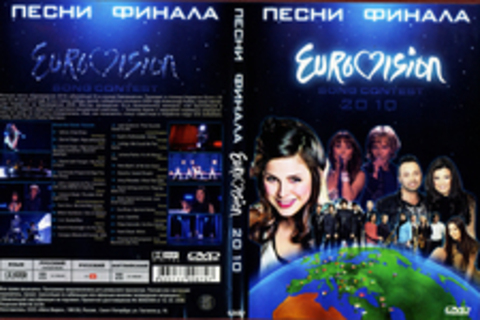 Песни финала Евровидения 2010