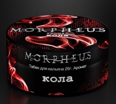 Morpheus - Кола, 25 гр