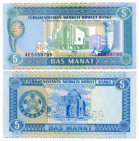 Банкнота Туркменистан 5 манат 1993 год. UNC