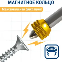 Бита отверточная с магнитным кольцом ПРАКТИКА 