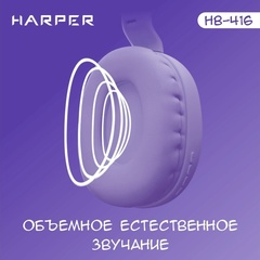 Наушники HARPER HB-416 фиолетовый