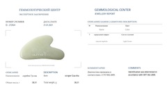 ALMASPA Набор для массажа лица из нефрита