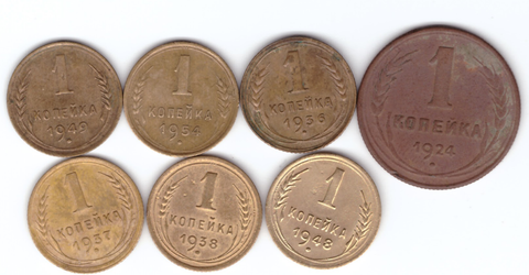 Набор монет 1 копейка 1924,36,37,38,48,49,54 (7 шт) (2)