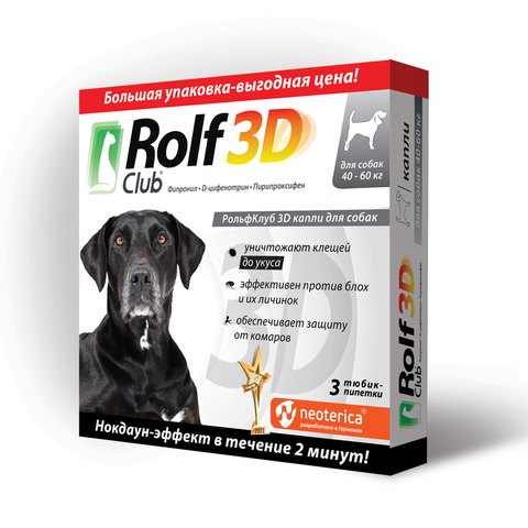 Rolf Club 3D капли для собак инсектоакарицидные 40-60кг от клещей, блох и комаров 3пипетки