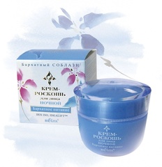 Крем - роскошь для лица ночной 