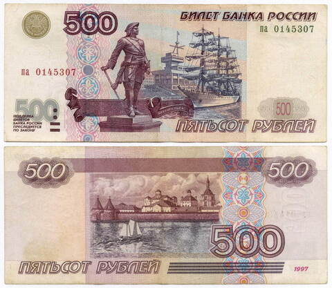 Банкнота 500 рублей 1997 год. Модификация 2001 года па 0145307. VF- (надрыв 2 мм)