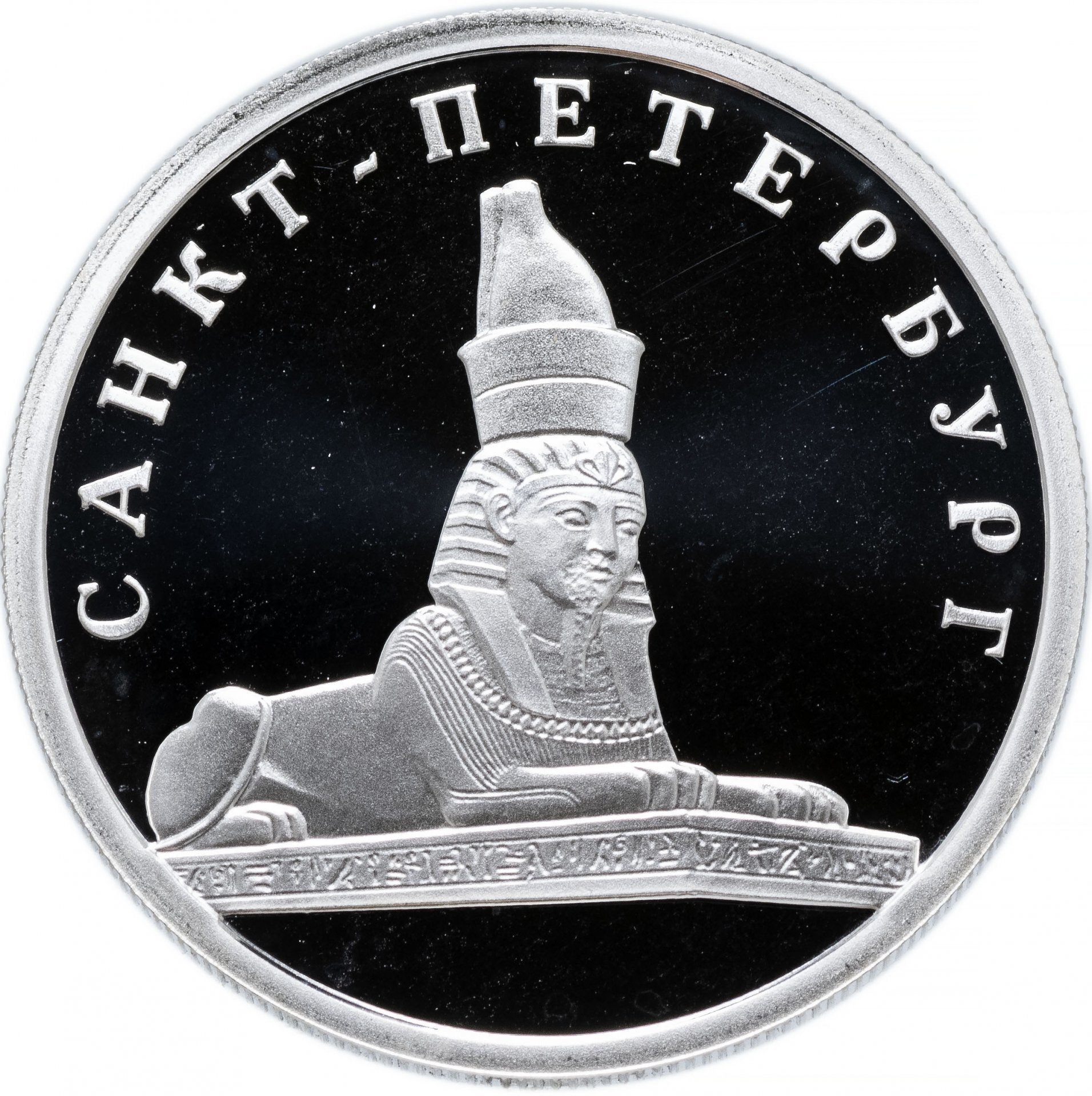 санкт петербург 2003