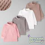 Водолазка (вафелька)