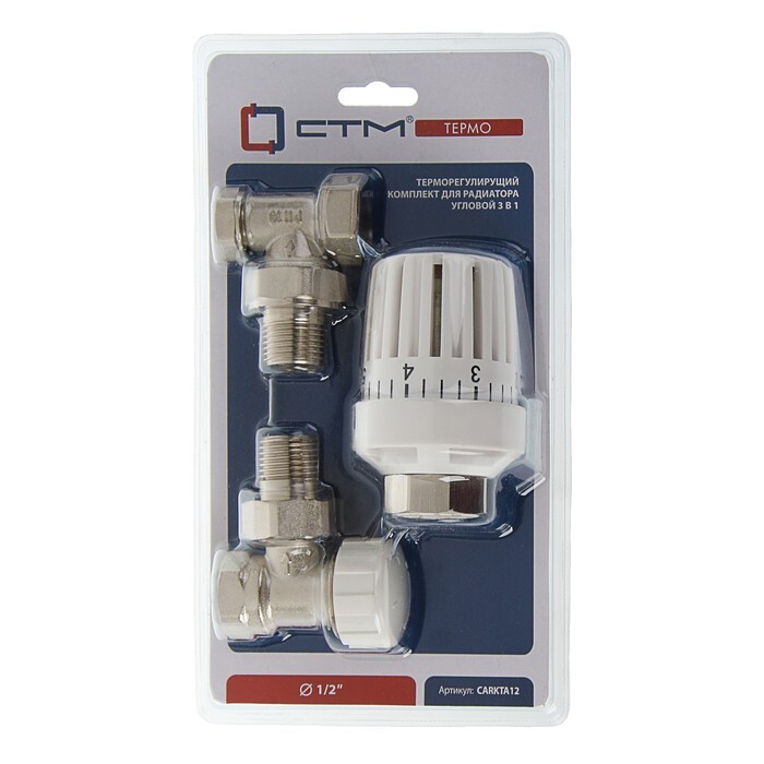 Комплект термостатический СТМ Термо, для радиатора, угловой, 1/2 (арт ...