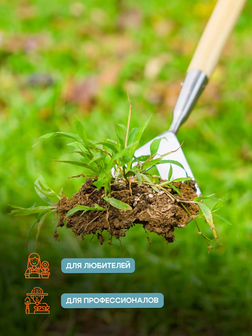 Мотыга садовая - тяпка с длинной ручкой для удаления сорняков, Berry&Bird